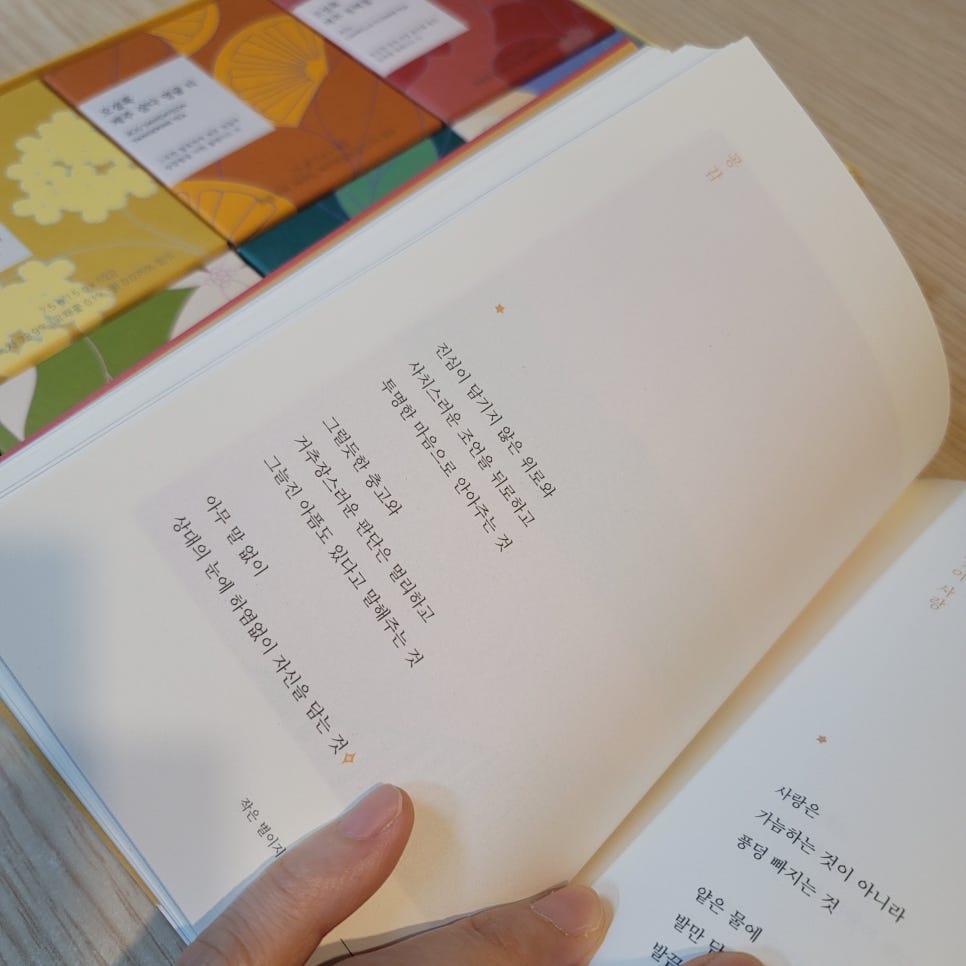 소윤힐링 이미지