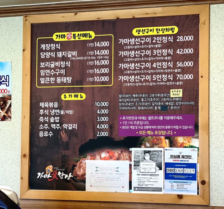 가마애한상 이미지