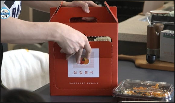 자이분식 이미지