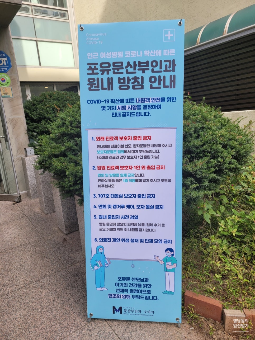 포유문산부인과의원 이미지