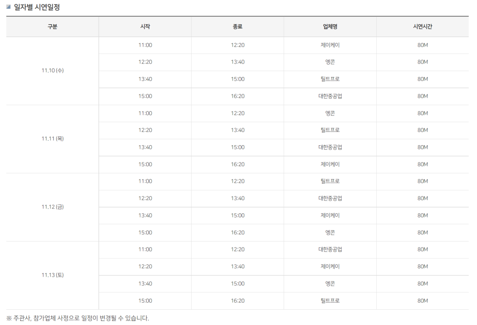 제이케이건설기계 이미지