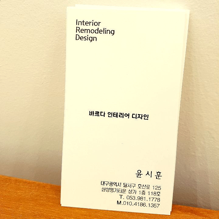 바르다인테리어디자인 이미지