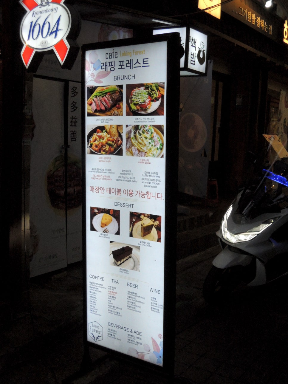 래핑포레스트 이미지