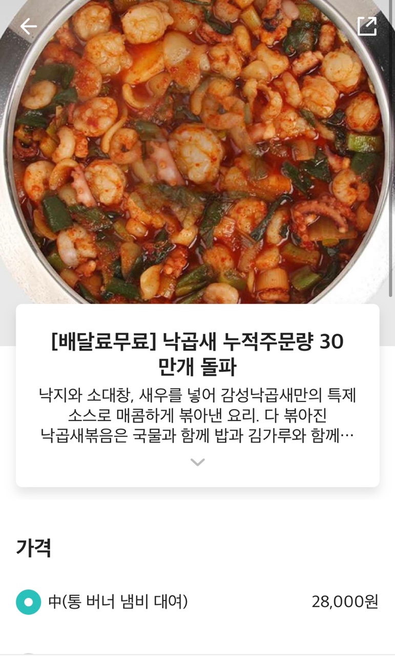 감성낙곱새대전 이미지