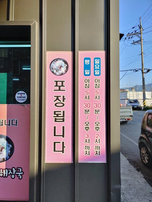 밀양콩나물해장국 이미지