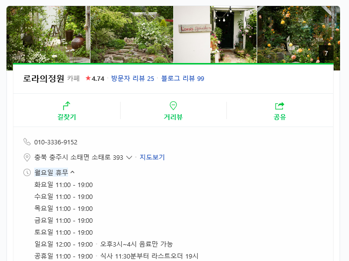 로라앤틱카페 이미지