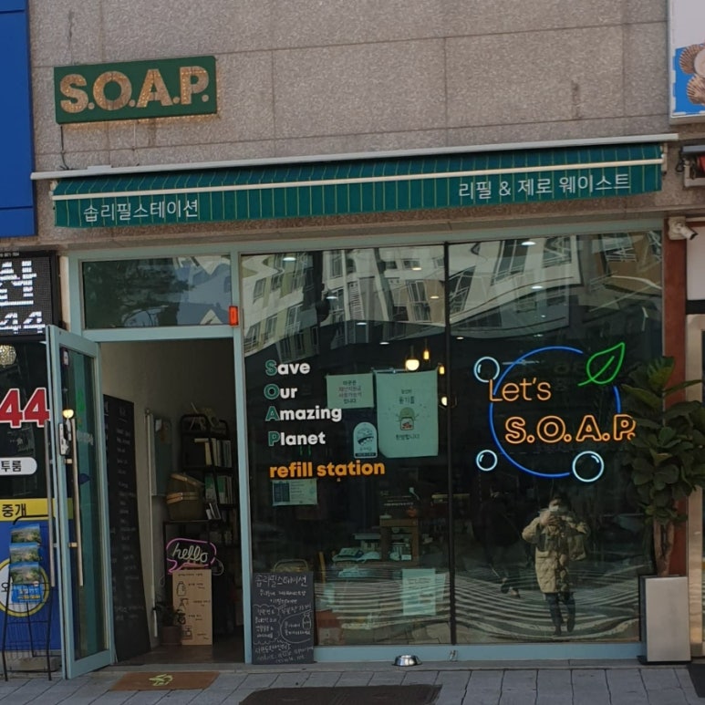 파운드솝 이미지