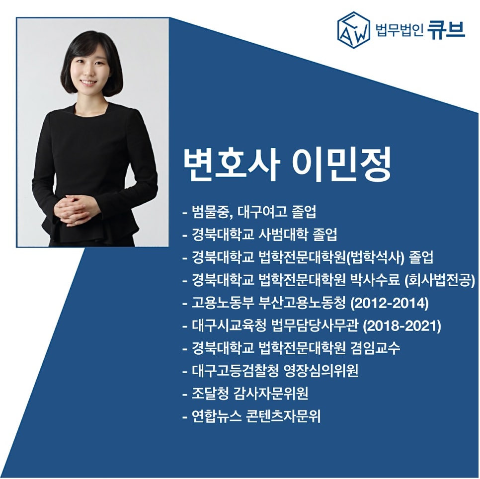 법무법인큐브 이미지