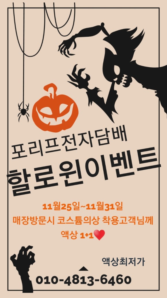 포리프전자담배 이미지