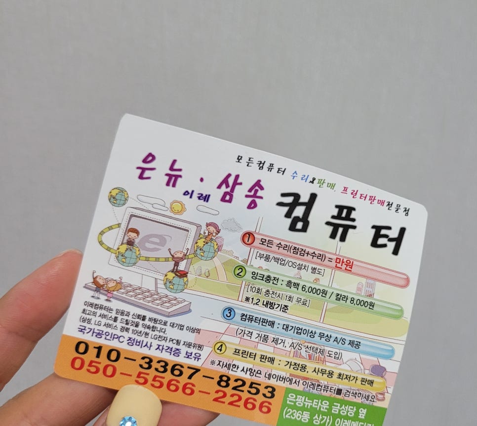 이레컴퓨터 이미지
