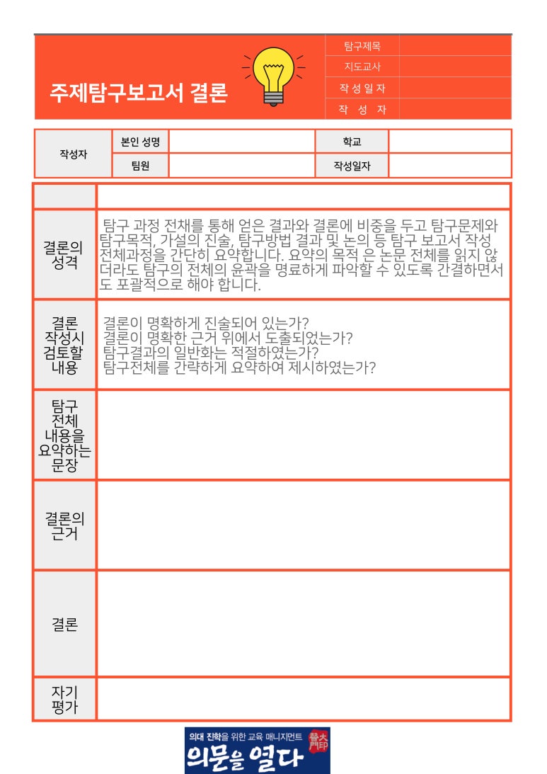 163 AI_보고서_자동화 단락 1 이미지 4