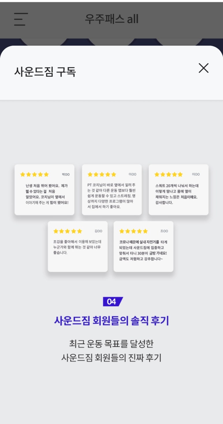 우주짐 이미지
