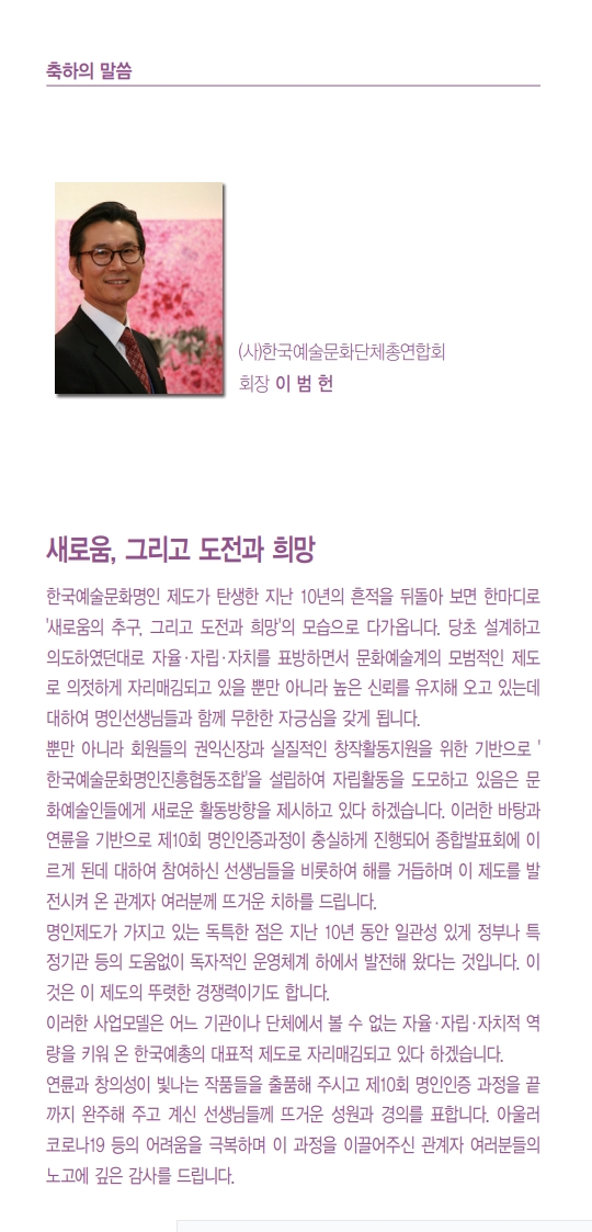 (주) 한국문화진흥 이미지