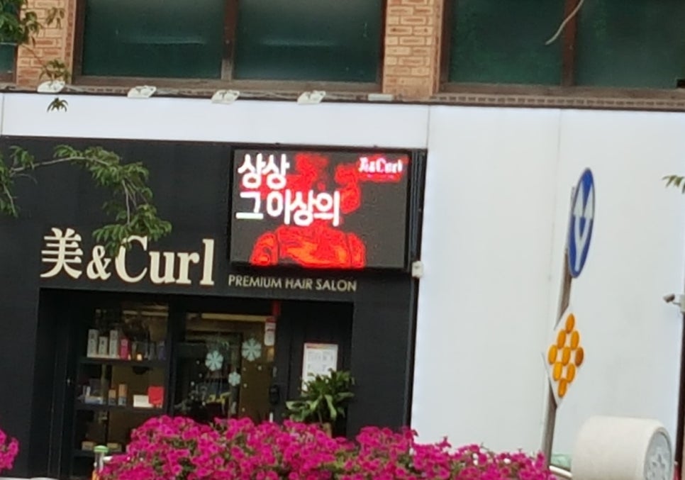 미앤컬 이미지