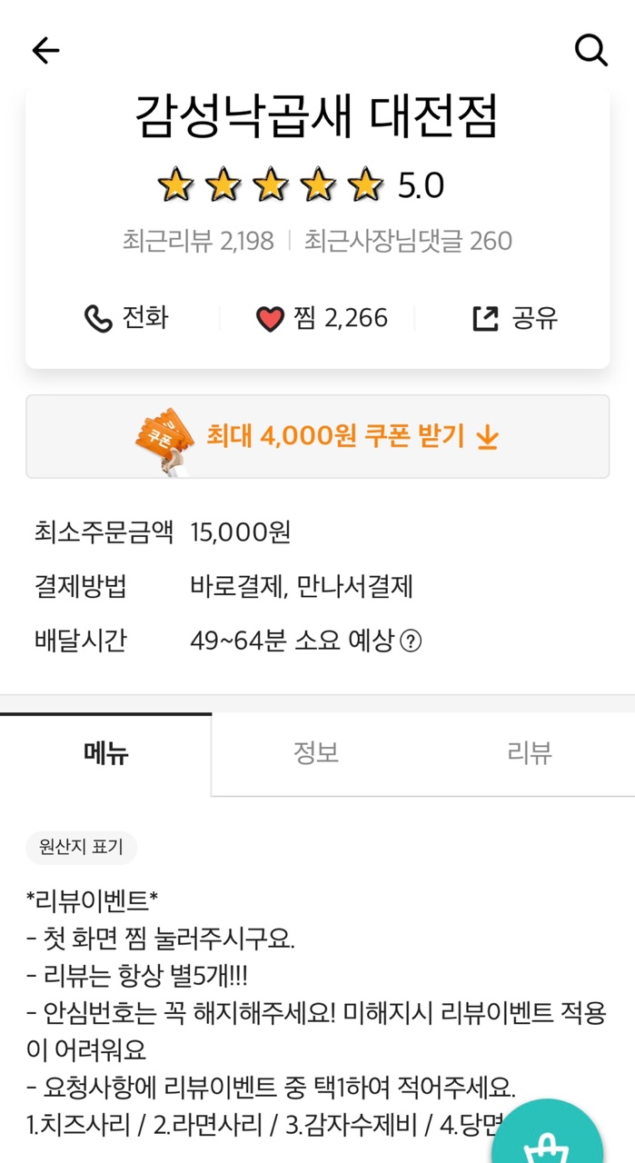 감성낙곱새대전 이미지