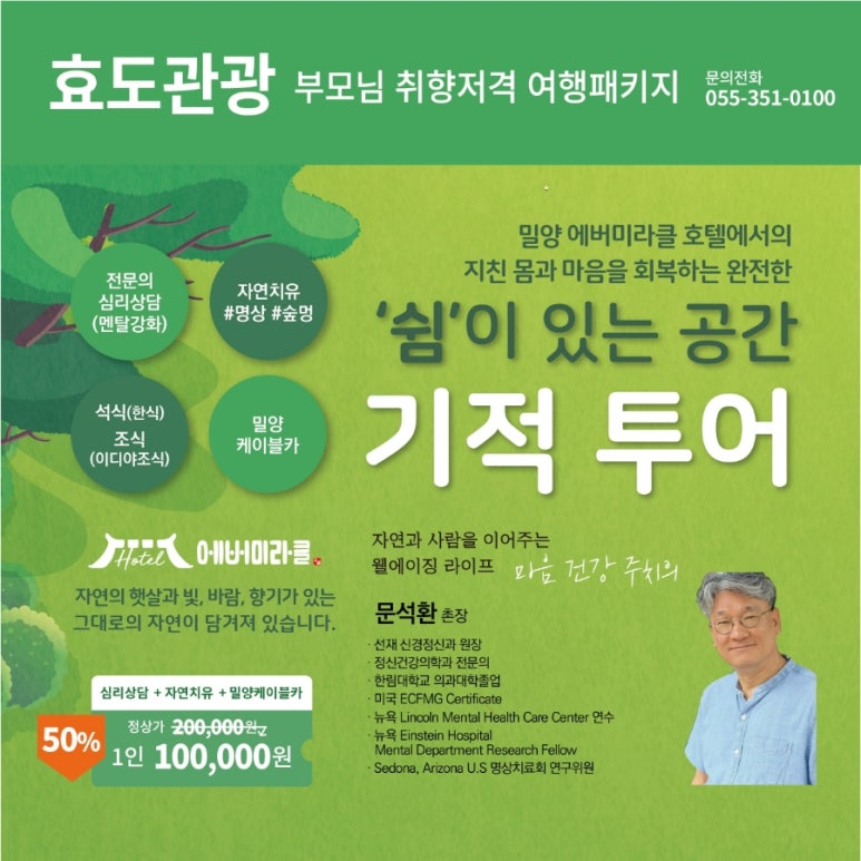 에버미라클호텔 이미지