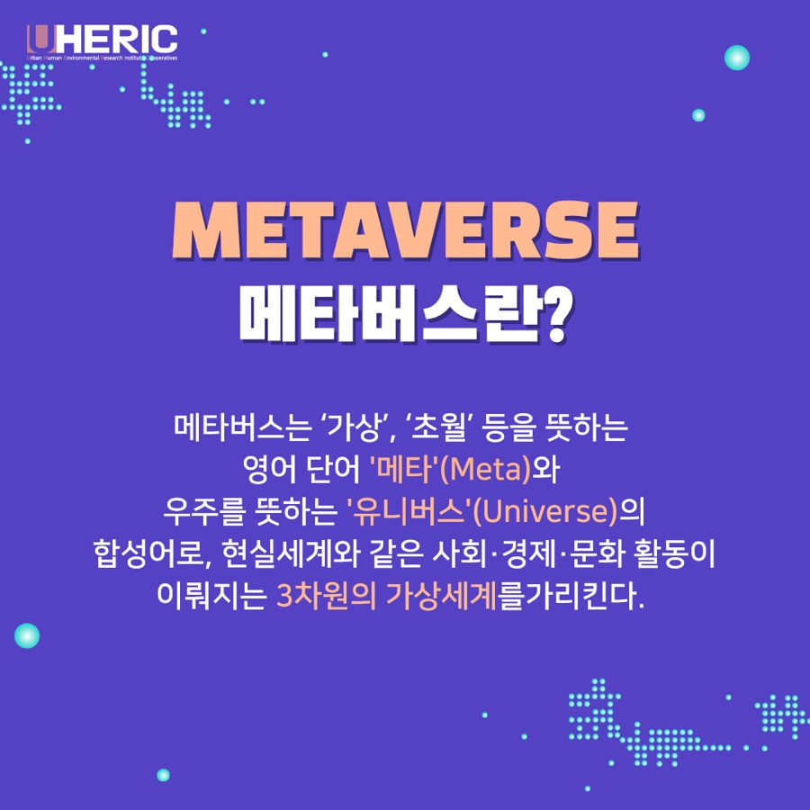 도시인환경연구소협동조합 이미지