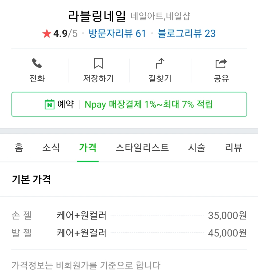 라블링네일 이미지