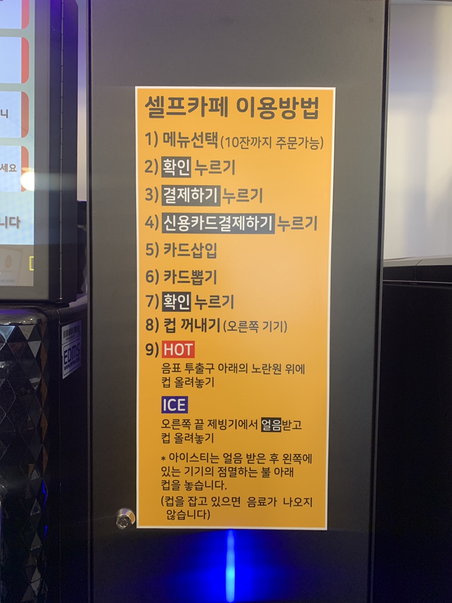 24시무인셀프카페 사당점 이미지