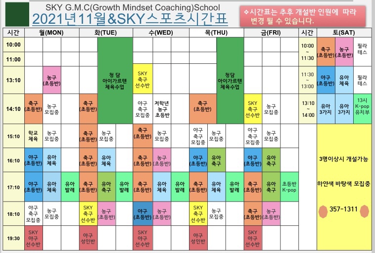 스카이스포츠아카데미 이미지