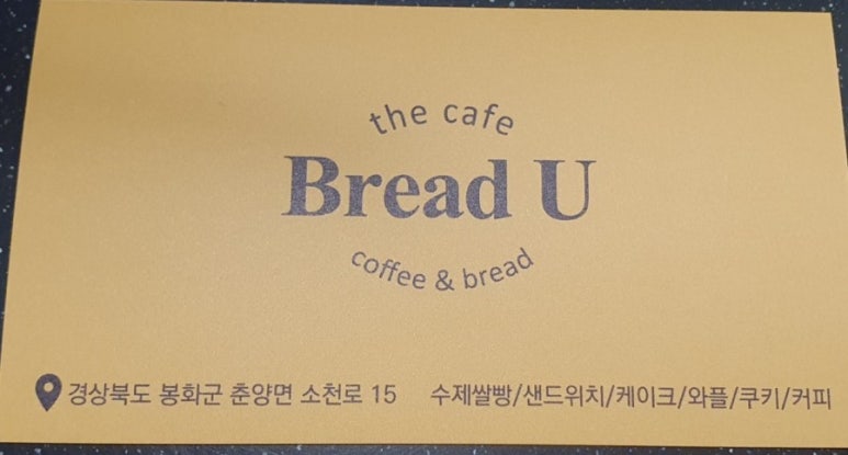 더카페 브레드유 이미지