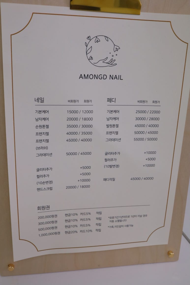 아몽드네일 이미지
