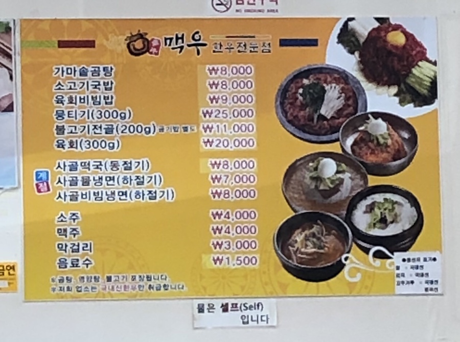 금오산맥우 이미지