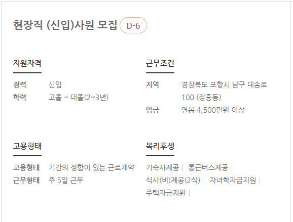 포항종합금속 이미지