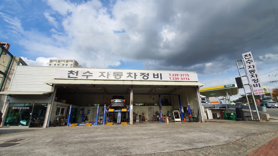 천수자동차정비 이미지