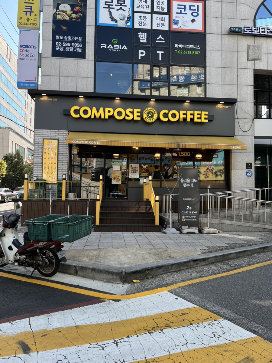 컴포즈반포삼호가든점 이미지