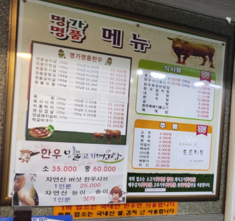 명가명품횡성한우프라자 이미지