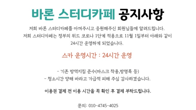 바론스터디&카페독서실 이미지