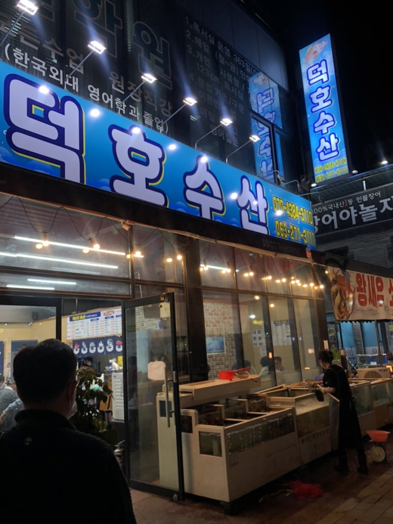 덕호수산 이미지