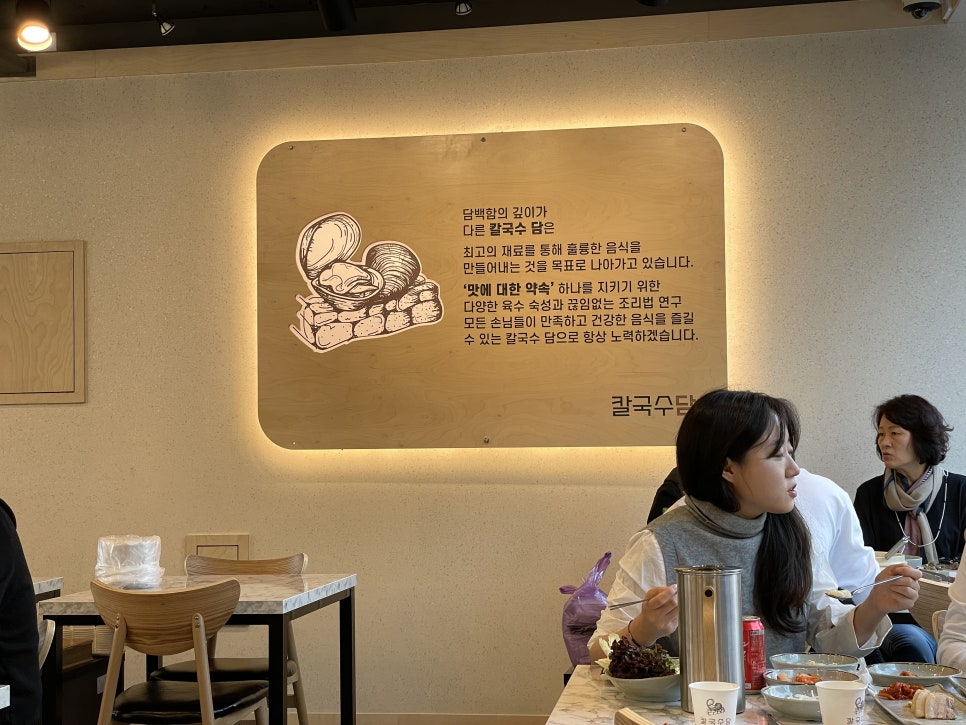 칼국수담 이미지