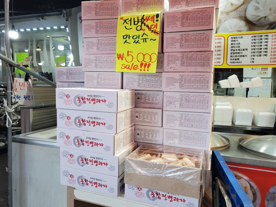 풍년당왕만두 이미지