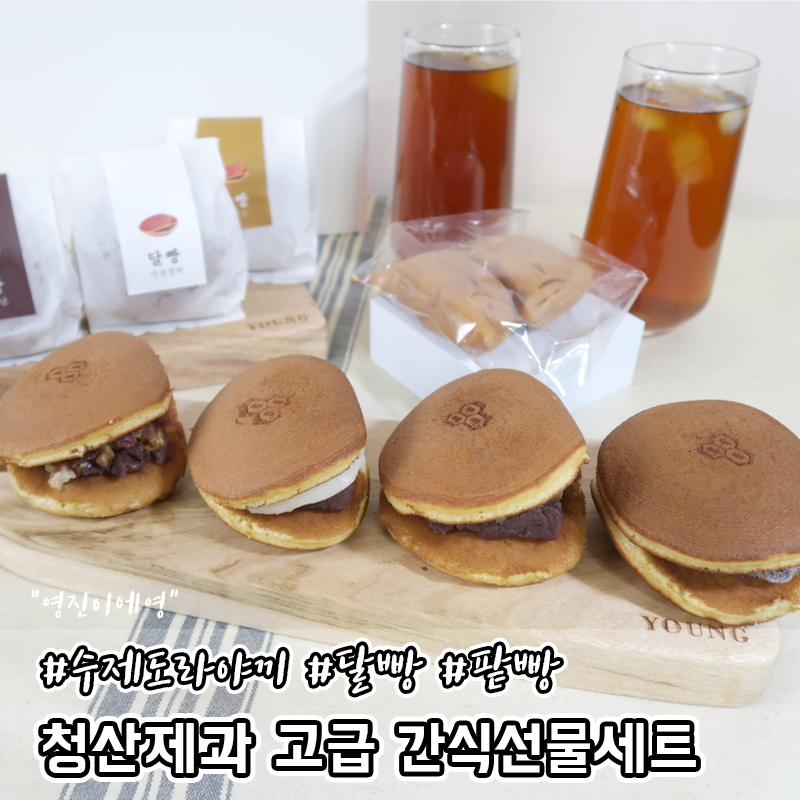 청산제과 이미지