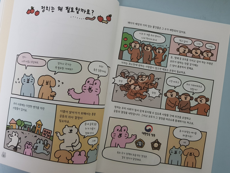 쫌하는친구들 이미지