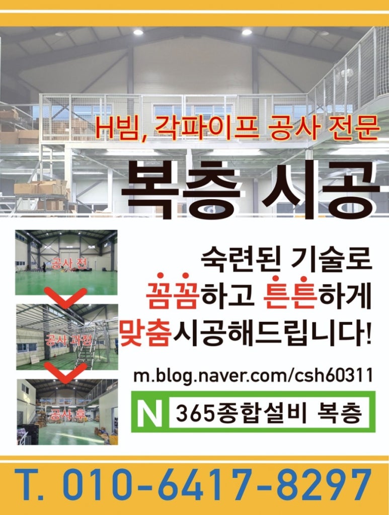 365종합설비인테리어 이미지