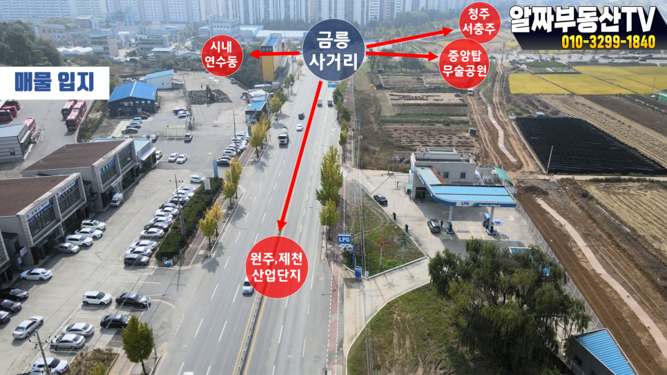 충주LPG충전소 이미지