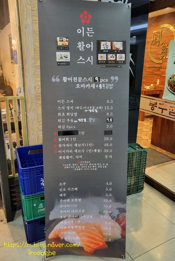 이든활어 이미지