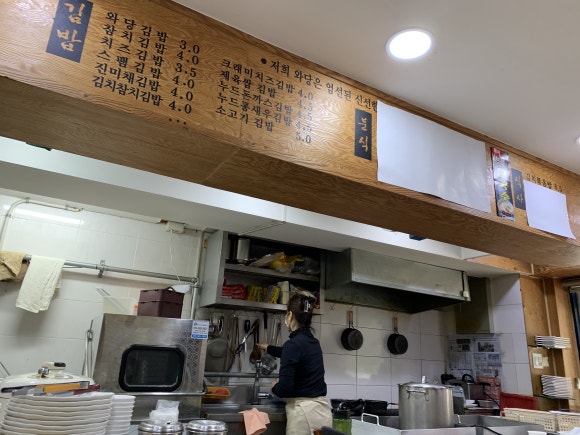 와당김밥 이미지