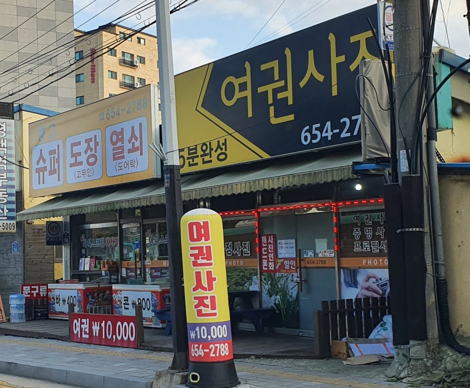 평고슈퍼 이미지