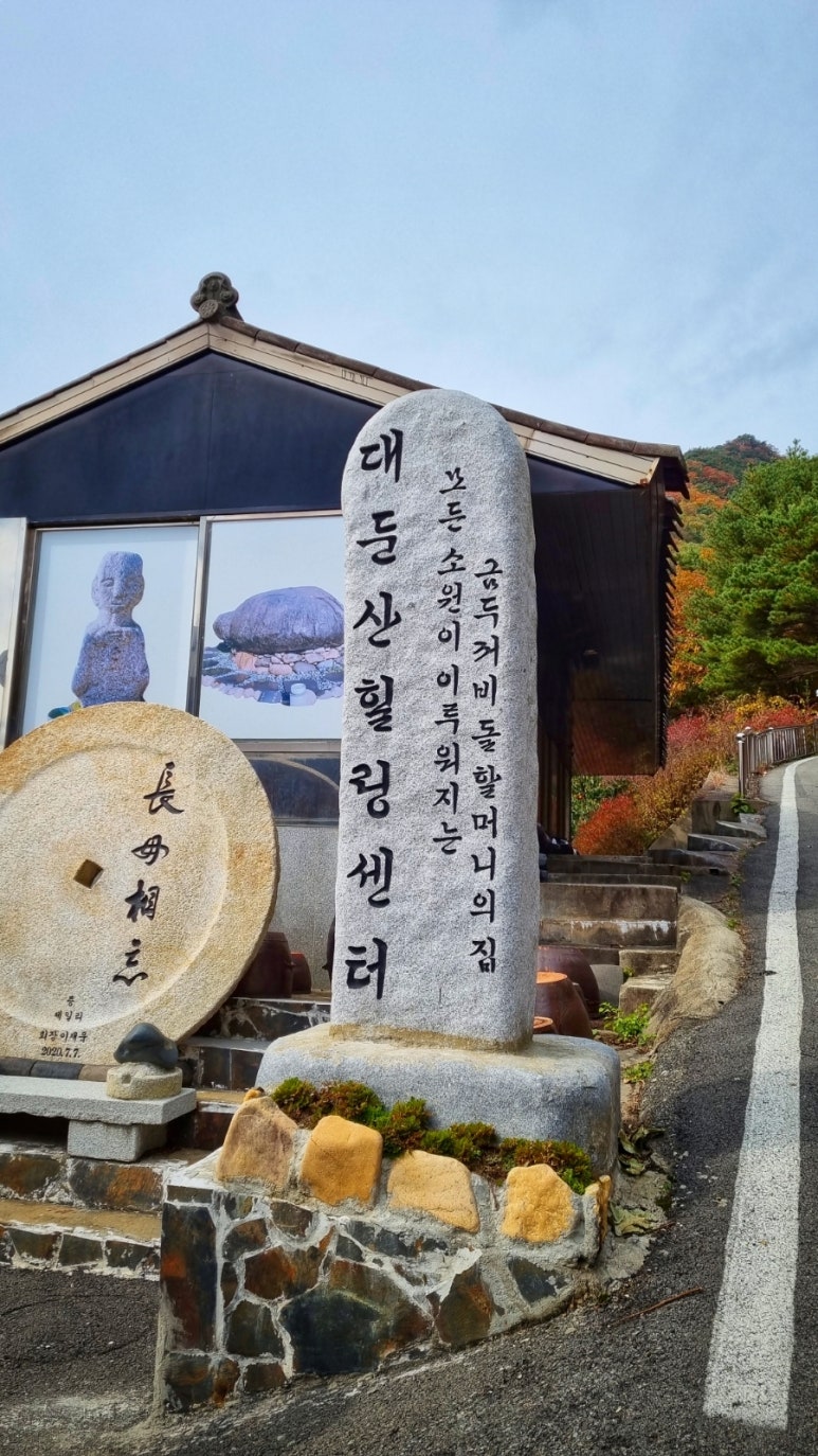대둔산힐링센터 이미지