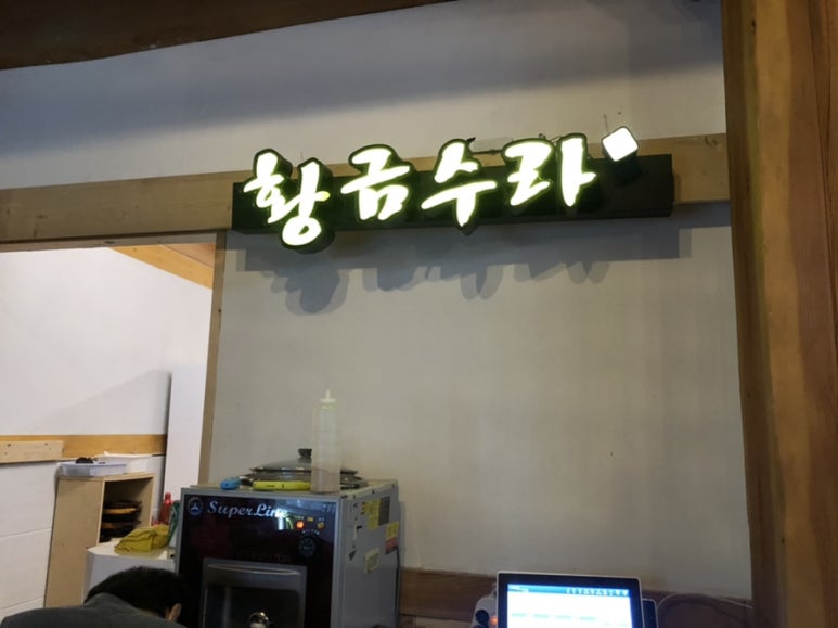 하늘채구이나라 이미지