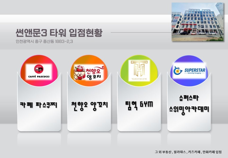 팀혁짐 이미지