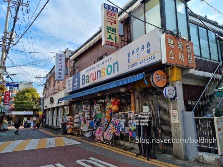 바른손신대방 이미지