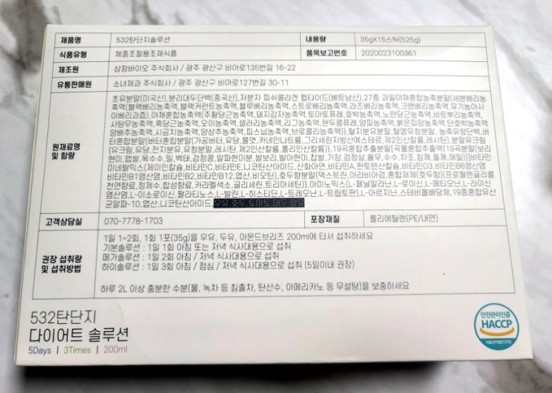 삼정바이오주식회사 이미지