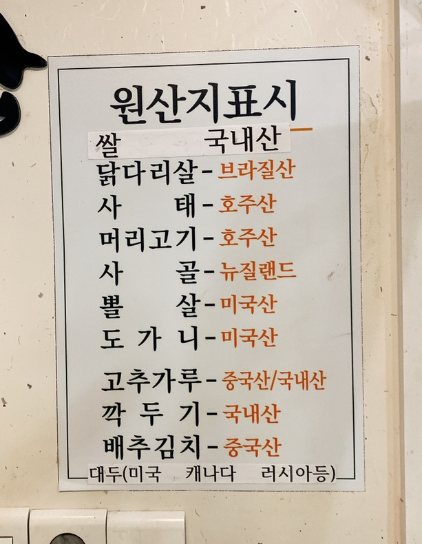 고두방해장국밥 이미지