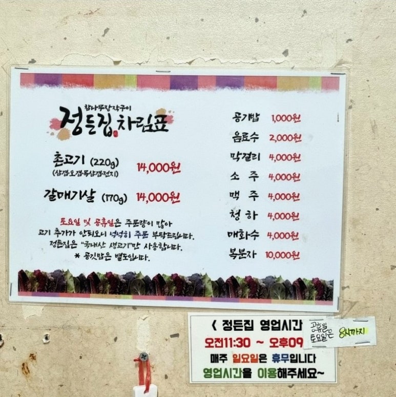 정든야채 이미지