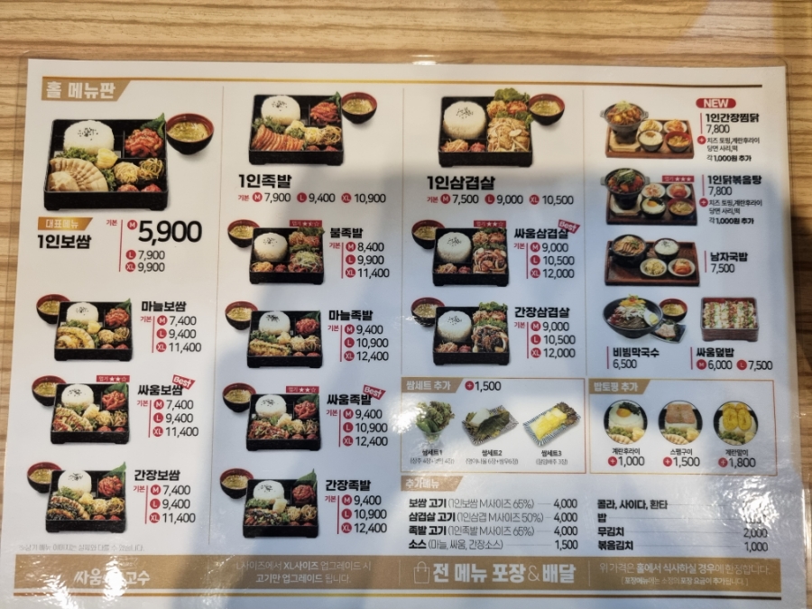 싸움의고수춘천 이미지